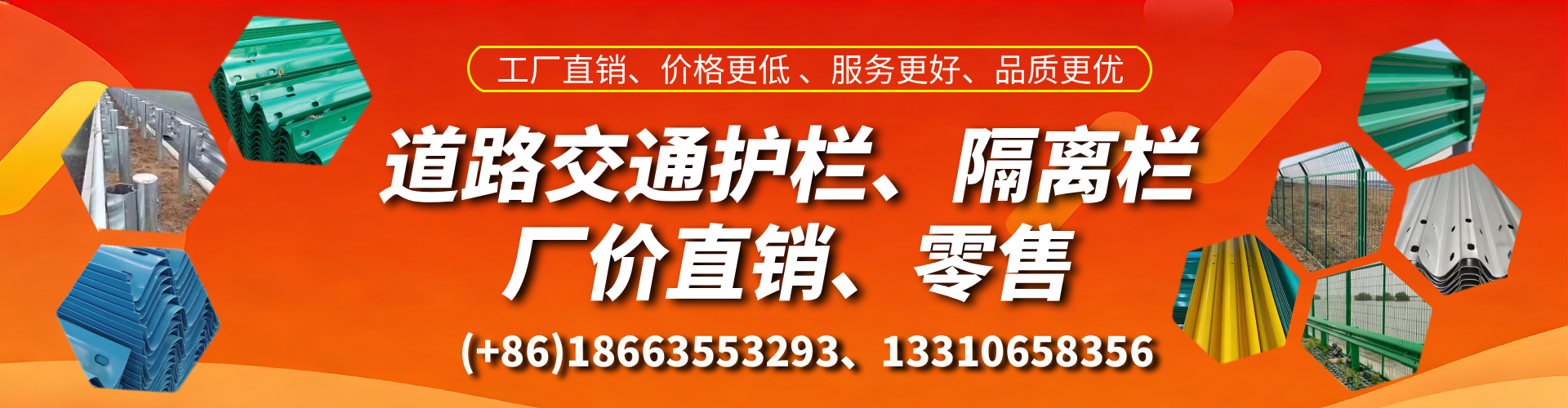 磁县交通护栏生产厂家 道路护栏 波形护栏 防撞护栏 隔离护栏 防护栅栏